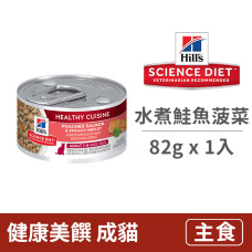 成貓健康美饌 水煮鮭魚燴菠菜主食罐82克 (1入)(貓主食罐)