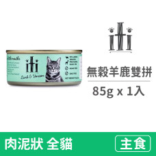 貓用無穀主食罐85克【羊鹿雙拼】(1入)(貓主食罐頭)