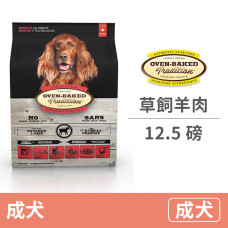 (即期)成犬草飼羊肉(原顆粒) 12.5磅 (狗飼料)(效期2023.04.20)