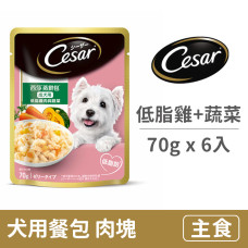 成犬蒸鮮包 70克【低脂雞肉與蔬菜】(6入) (狗主食餐包)