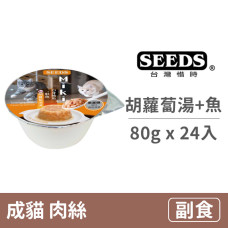 Miki凍餐杯80克【胡蘿蔔湯+鮪魚+鮭魚】(24入)(貓副食罐頭)(整箱罐罐)