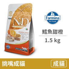 (即期)ND 挑嘴成貓 天然糧 鱈魚甜橙 1.5公斤 (貓飼料)(效期2022.11.04)