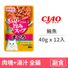 柴魚鮮味餐包40克【鮪魚】(12入)(貓副食餐包)