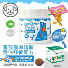 蛋殼膜卵磷脂 魚油舒敏配方(60顆) (狗保健用品)