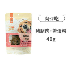 豬腿肉+鱉蛋粉 40克 (狗零食)