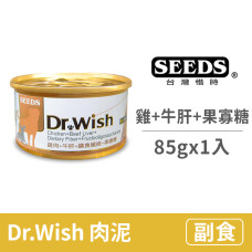 Dr.Wish狗罐85克【雞+牛肝+果寡糖(土)】(1入)(狗副食罐頭)