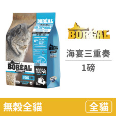 無榖全貓 海宴三重奏1磅(貓飼料)