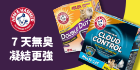 鐵鎚貓砂