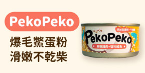 PekoPeko