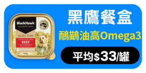黑鷹狗餐盒 24入 特殺$799! (平均每入$33)！