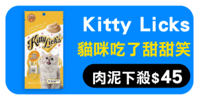 kitty Licks $45
