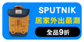 SPUTNIK