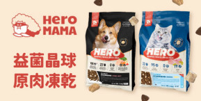 heromama
