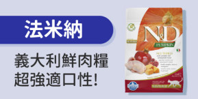法米納