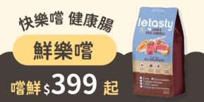 鮮樂嚐 嚐鮮399