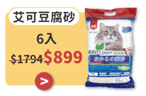 艾可豆腐砂6入$899