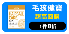 毛孩健寶