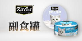 kitcat副食罐