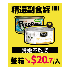 副食罐 整箱 499元 (kitcat湯罐/pekopeko)