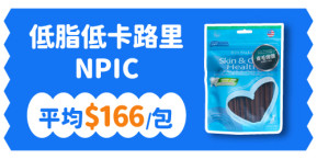 NPIC【3入↘$499】