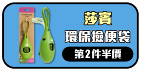 莎賓