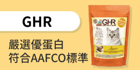 GHR健康主義