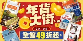 毛孩市集2026「年貨大街寵物展」火熱開