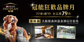 【公告/得獎名單】冠能狂歡品牌月活動說明