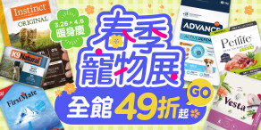 毛孩市集2026「春季寵物展」首波突擊!
