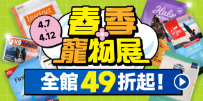 毛孩市集2025「春季線上寵物展」暖身開