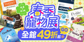 毛孩市集2026「春季寵物展」首波突擊!