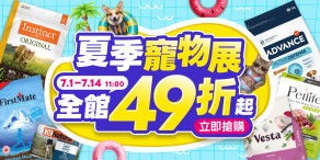 毛孩市集2026「夏季寵物展」首波突擊!