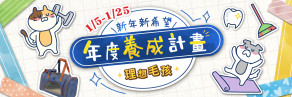 滿額贈說明
