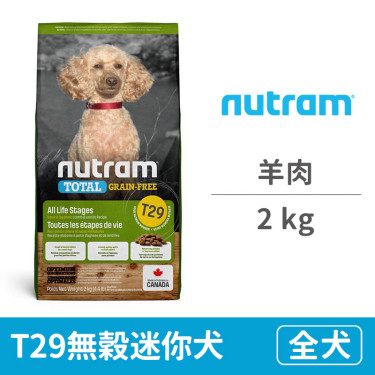 紐頓Nutram】T29無穀迷你犬羊肉2公斤(狗飼料)