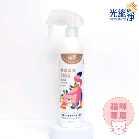 貓咪瞬效去味除菌噴霧 乳香300ml,bd_新品_20231019