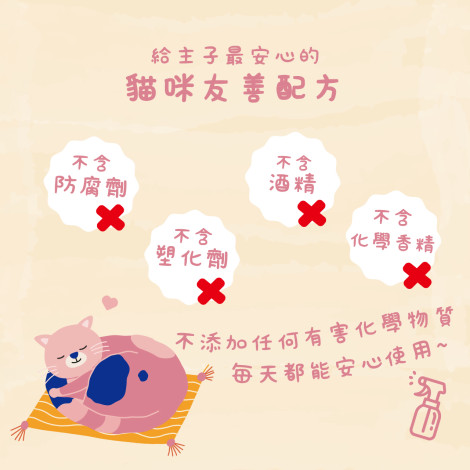 貓咪瞬效去味除菌噴霧 無味300ml,bd_新品_20231019