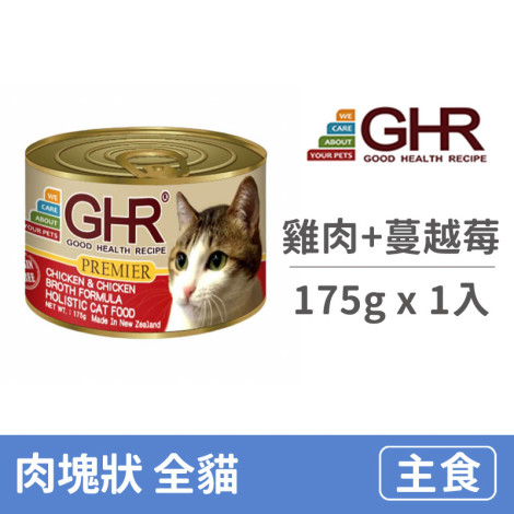 貓用主食罐175克【雞肉+蔓越莓配方】(1入)(貓主食罐頭)
