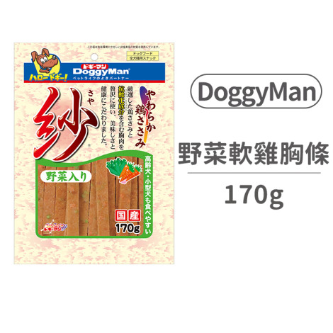 犬用紗野菜軟雞胸肉條170克(狗零食),CSS_品牌月_滿799送濕紙巾