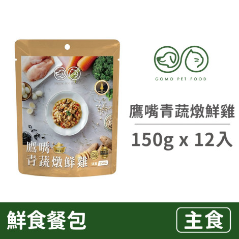 PET FOOD 鮮食餐包150克【鷹嘴青蔬燉鮮雞】(12入)(貓狗主食餐包)