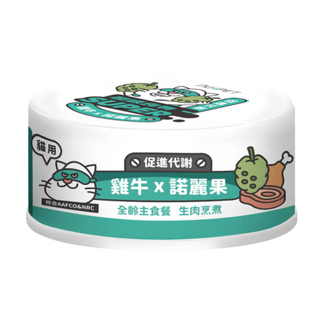 SUPER小白主食罐80克【雞牛*諾麗果】(1入)(貓主食罐頭),bd_熱銷貓主食罐_1入,PD_台灣罐罐趴_銅板專區,bd_台味罐罐趴_嘗鮮罐罐,CSS_台味罐罐趴_試吃銅板價,pd_20231024變價,CSS_特殺
