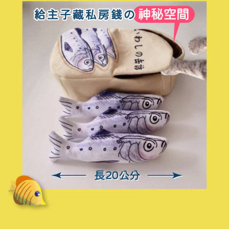 【掃盒外再領$80折價券!】擠爆沙丁魚來襲!是誰住在深海寶盒裡?7月【貓咪】12件喔伊Sea澎湃零食盒  貓咪肉泥零食罐頭推薦組合,bd_新品,bd_熱銷,bd_熱銷_組合商品,bd_熱銷貓用品,bd_熱銷貓玩具_新客,bd_熱銷貓抓板_新客,bd_熱銷貓零食_新客
