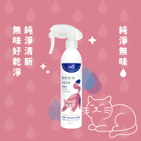 貓咪瞬效去味除菌噴霧 無味300ml,bd_新品_20231019