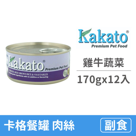 卡格餐食罐170克 【雞、牛、糙米、蔬菜】(12入)(貓狗副食罐),CSS_kakato_送6罐