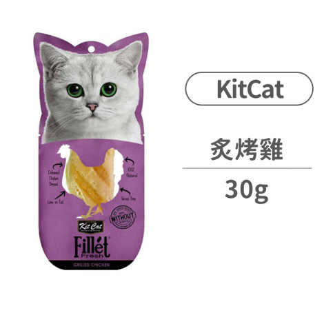 (即期)小鮮肉系列 炙烤雞柳條 30公克 (貓零食)(效期2024.02.10),PD_即期專區_優先商品卡_0831,CSS_出清,CSS_kitcat_599送貓草包
