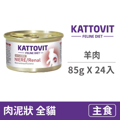 腎臟保健 85克【羊肉】(24入)(貓主食罐頭)(整箱罐罐),bd_腎臟