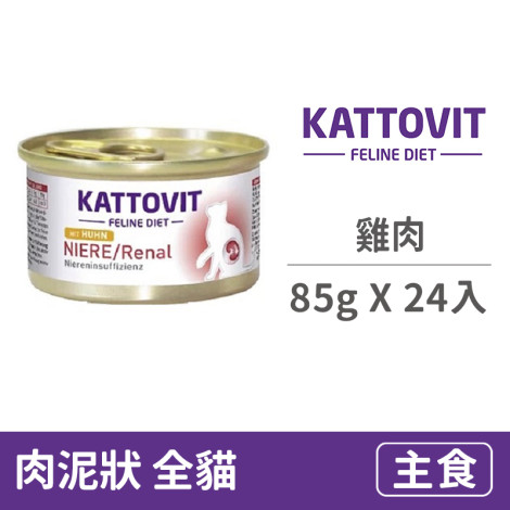 腎臟保健 85克【雞肉】(24入)(貓主食罐頭)(整箱罐罐),bd_腎臟