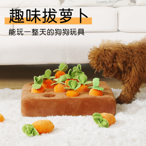 拔蘿蔔嗅聞玩具(35x35公分)(貓狗玩具),bd_新品,CSS_新品