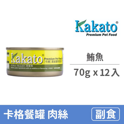卡格餐食罐70克 【鮪魚】(12入)(貓狗副食罐),CSS_kakato_送6罐,PD_卡格70克
