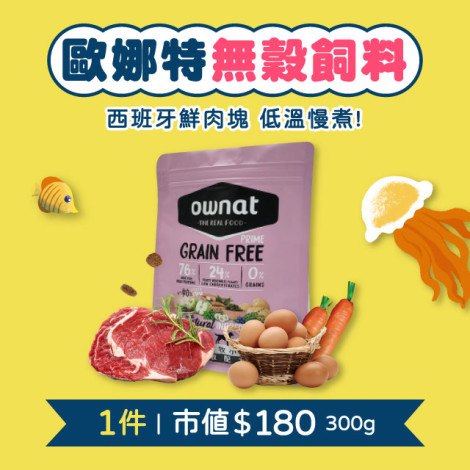 【掃盒外再領$80折價券!】生猛大章魚來襲!是誰住在深海寶盒裡?7月【汪汪】12件喔伊Sea澎湃零食盒 狗狗零食肉乾玩具推薦組合,bd_新品,bd_熱銷,bd_熱銷狗零食_新客,bd_熱銷狗飼料_新客,bd_熱銷狗潔牙骨_新客,bd_熱銷_組合商品