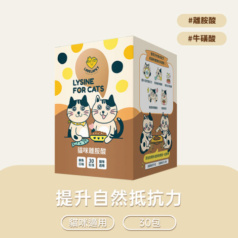  貓咪離胺酸 80克 (貓適用),CSS_特殺,pd_促20231130到期_變價,PD_17購物日_1117_曝光,bd_好嗨心專區_保健